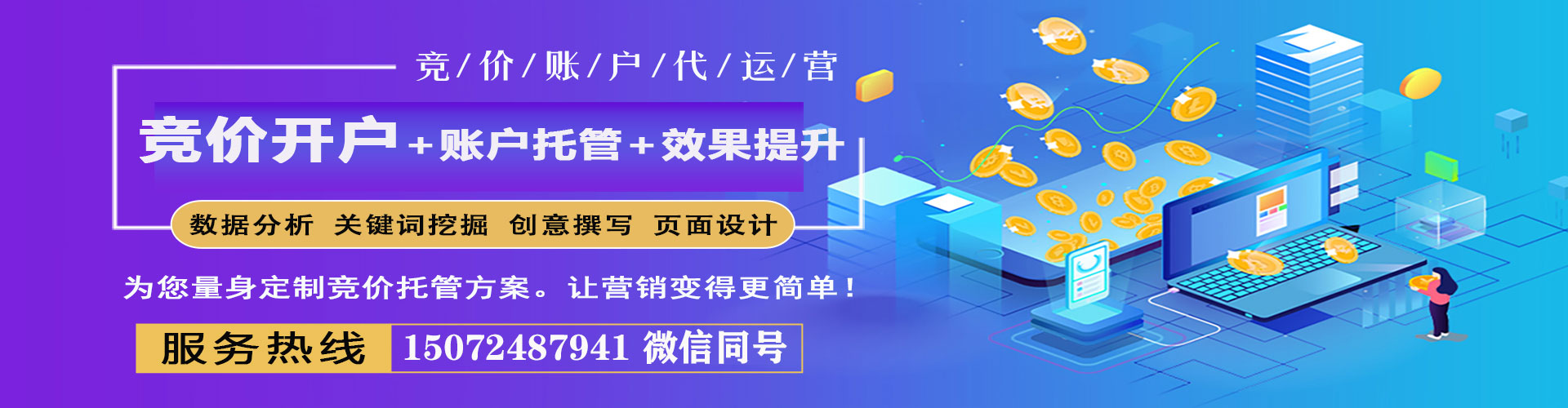 肥东百度推广开户